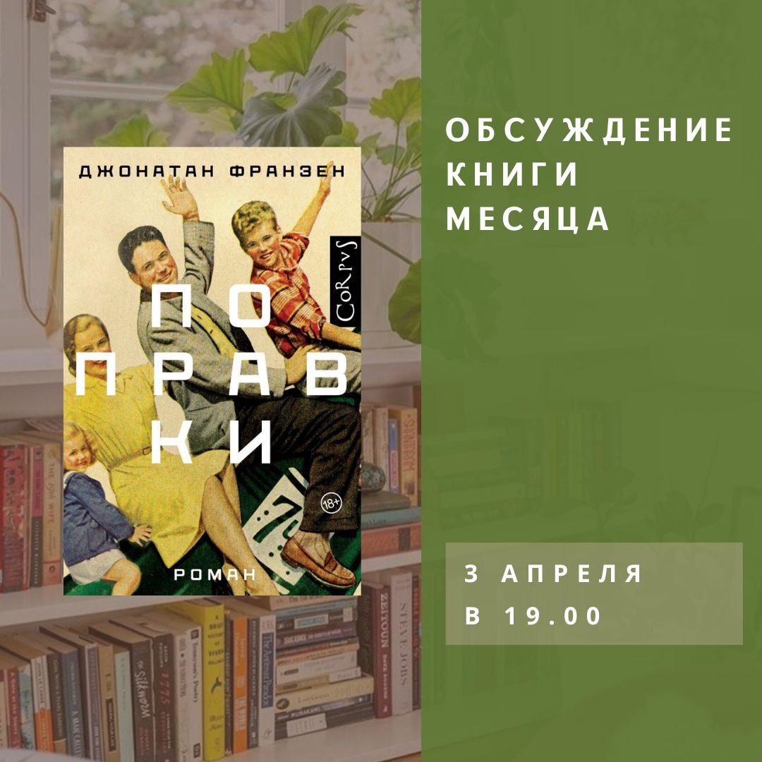 Обсуждение книг, лекции, подкасты и встречи