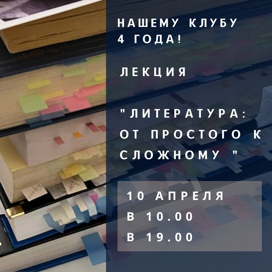 Обсуждение книг, лекции, подкасты и встречи