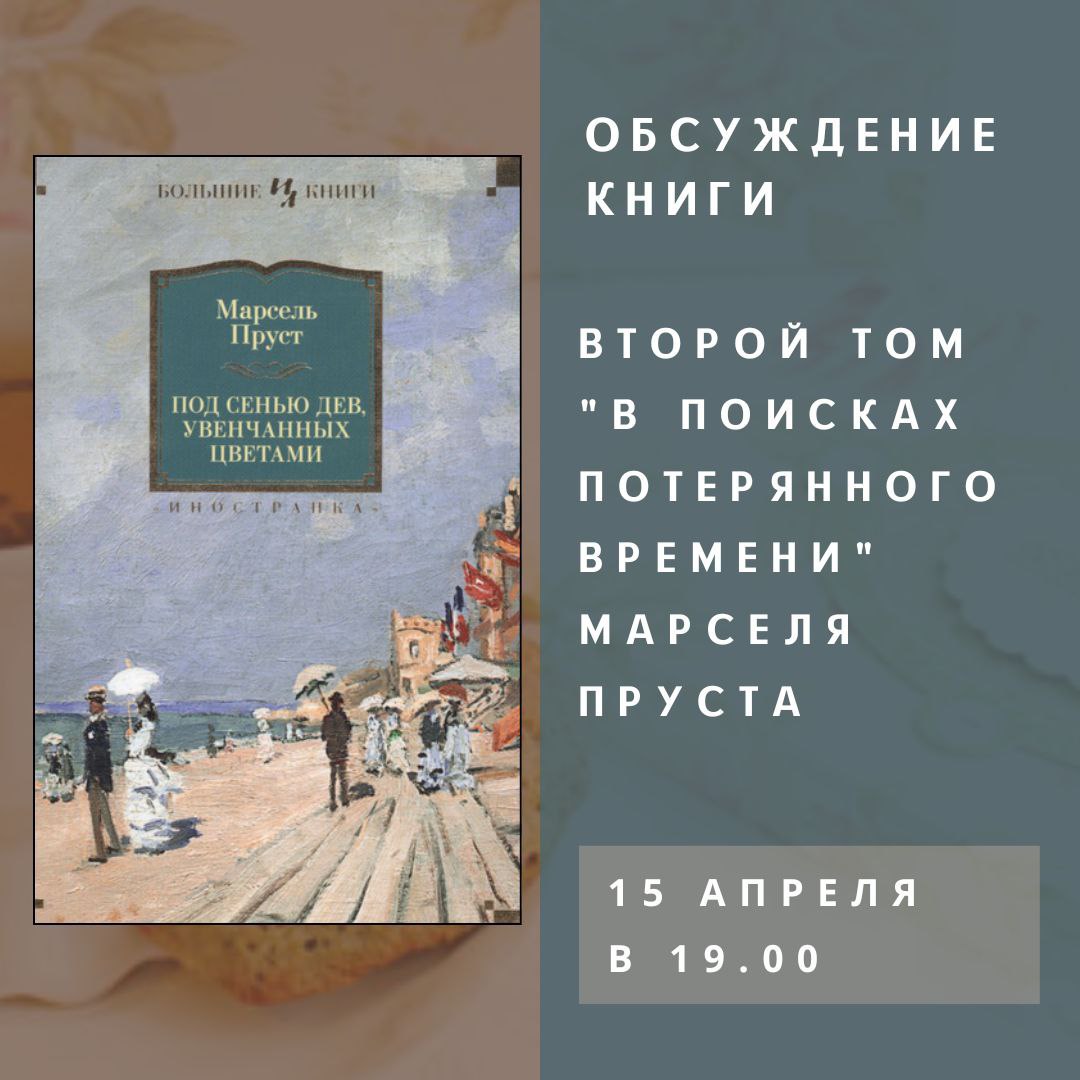 Обсуждение книг, лекции, подкасты и встречи
