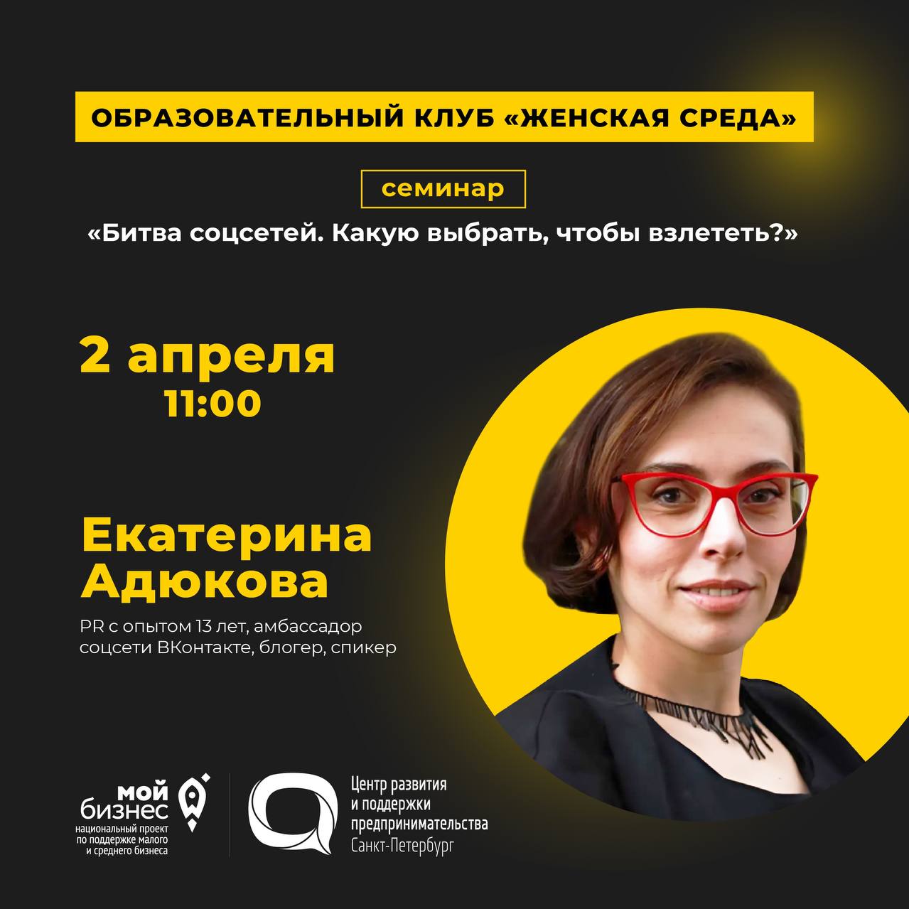 Битва соцсетей. Какую выбрать, чтобы взлететь?