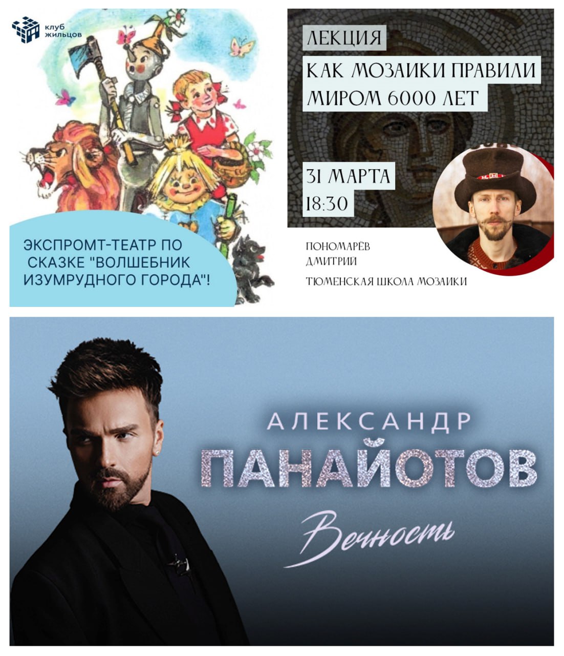 Открытие фестиваля-конкурса "Рубиновый микрофон"