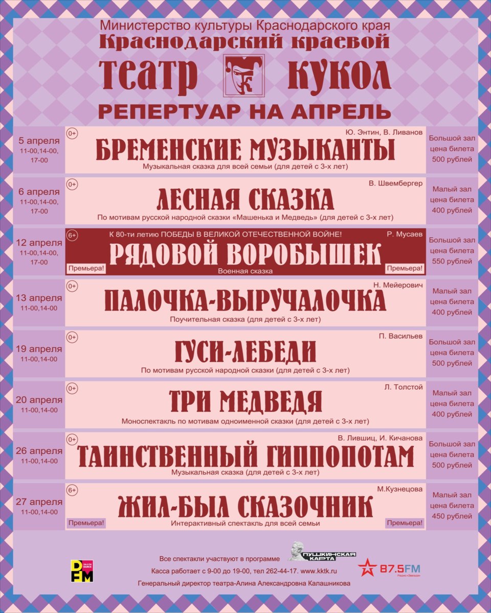 БРЕМЕНСКИЕ МУЗЫКАНТЫ