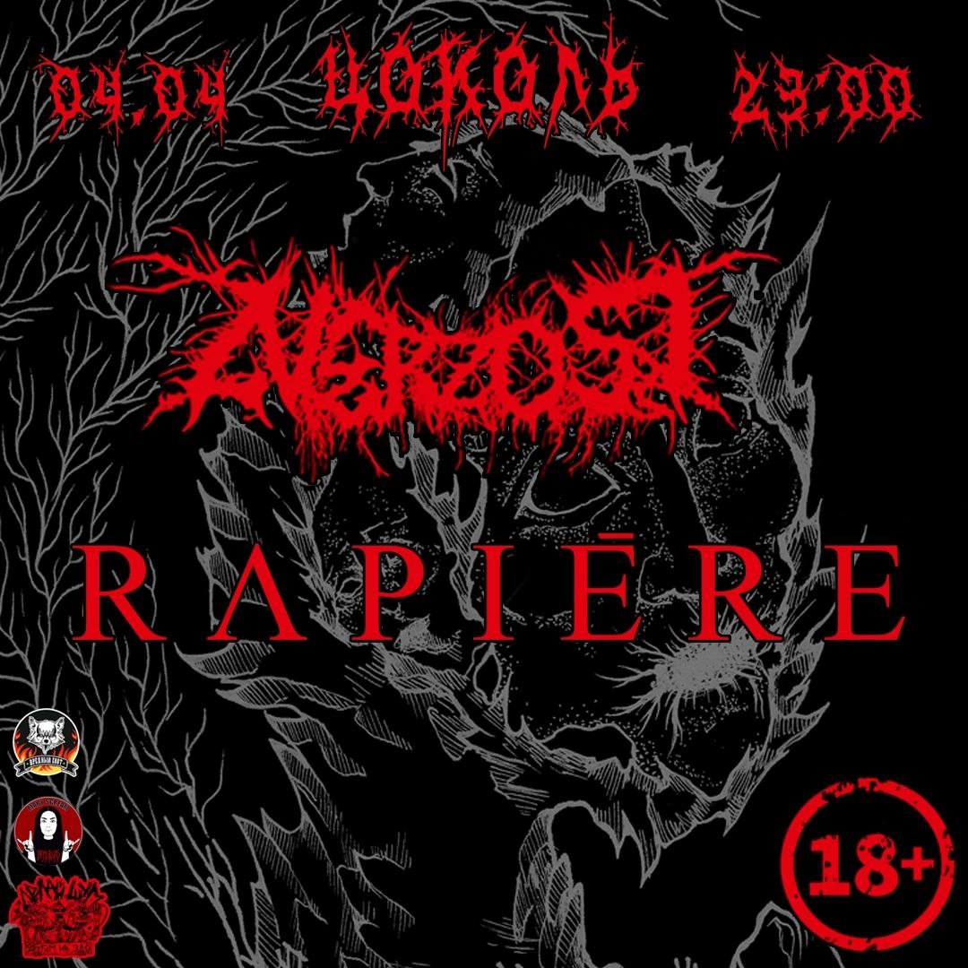 Zverzost &amp; RAPIERE