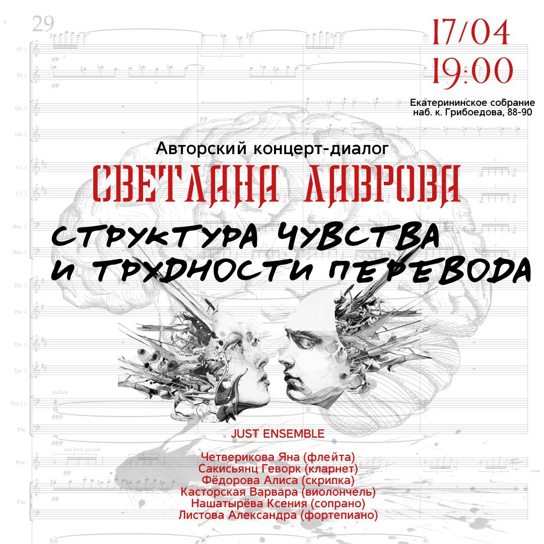 Структура чувства и трудности перевода