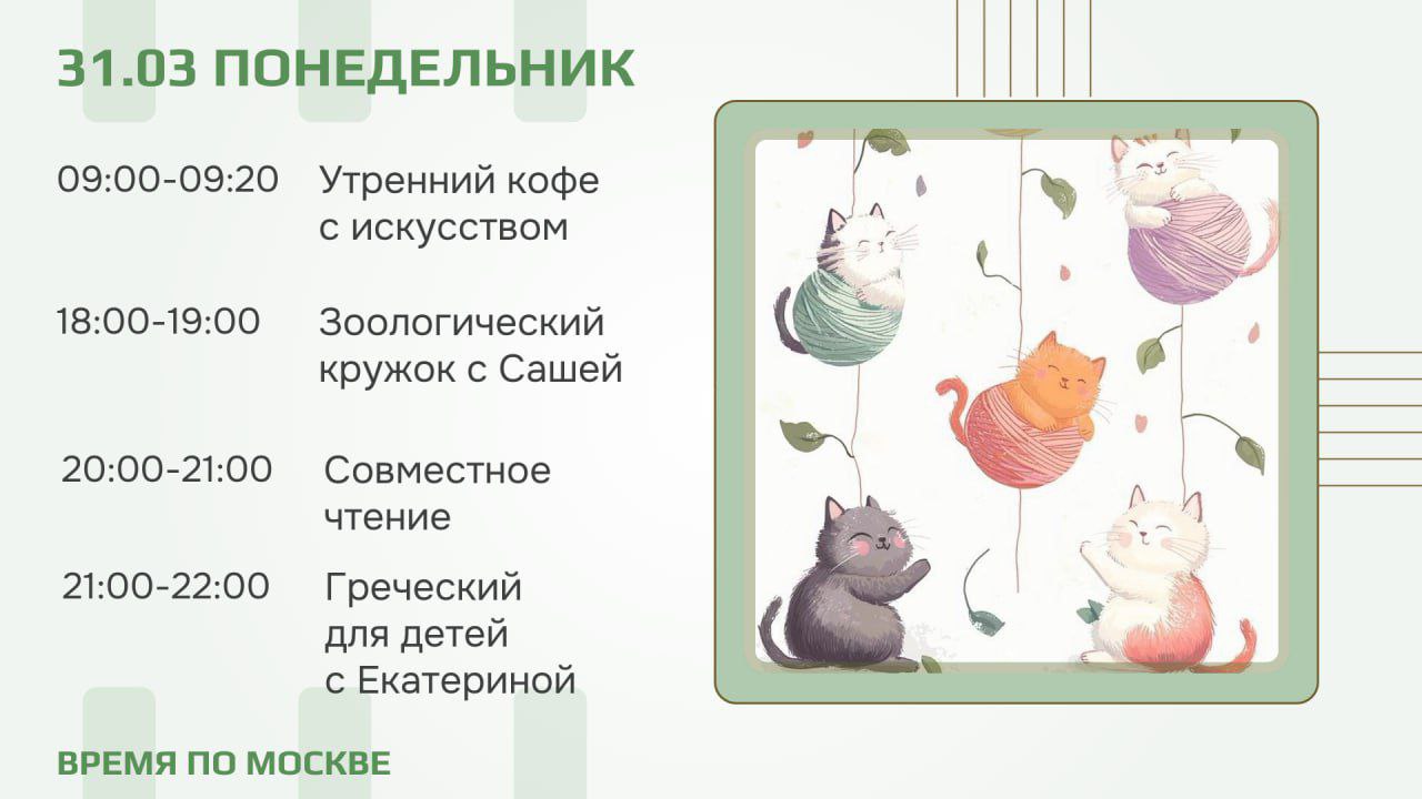 Расписание бесплатных занятий