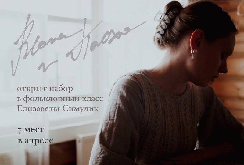 Фольклорный класс: «Весна и Пасха»