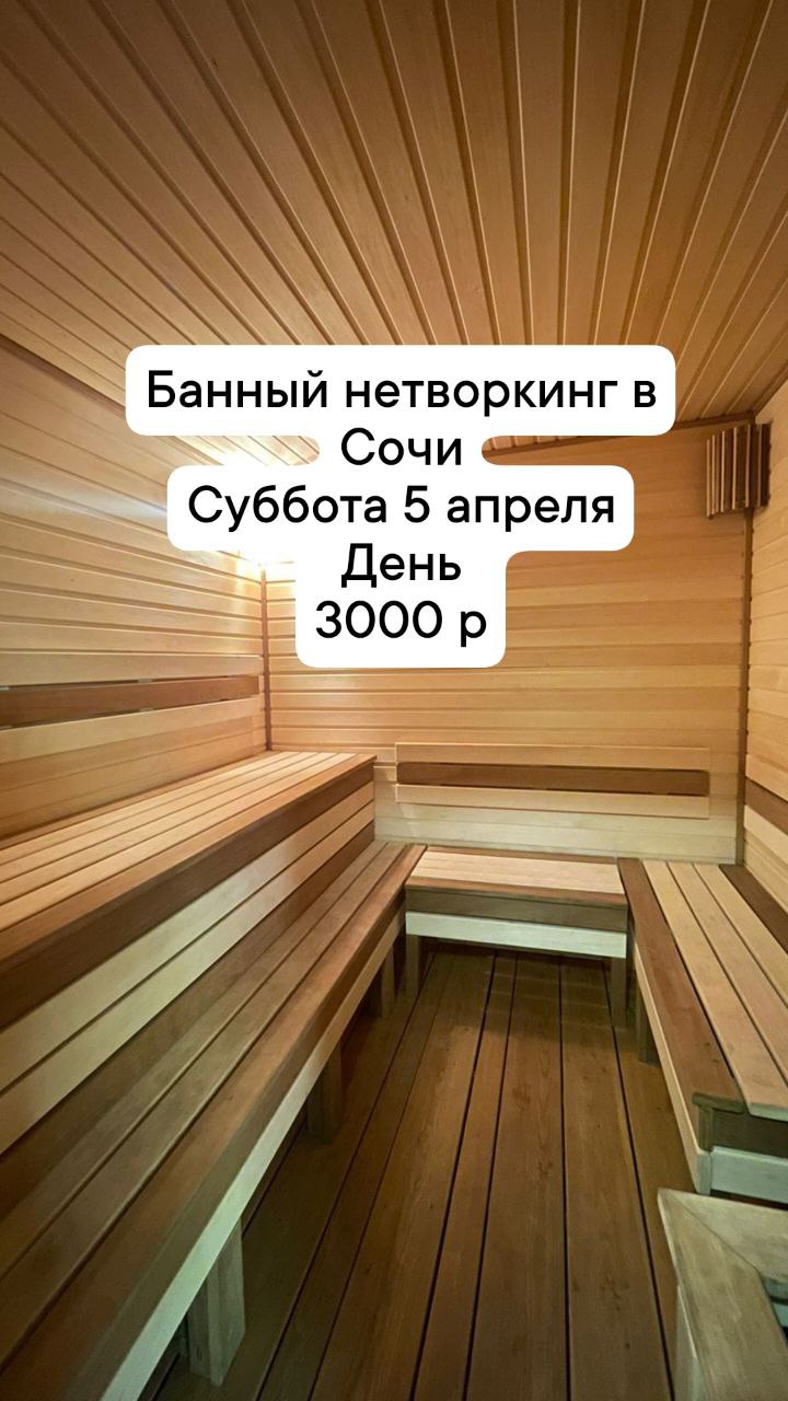 БАННЫЙ НЕТВОРКИНГ