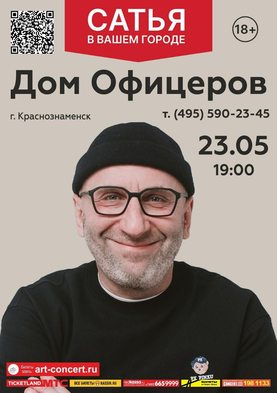 Семинар Сатьи