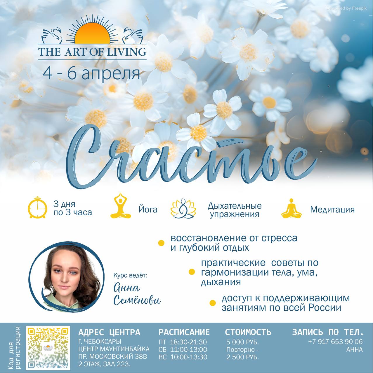 Курс Счастье