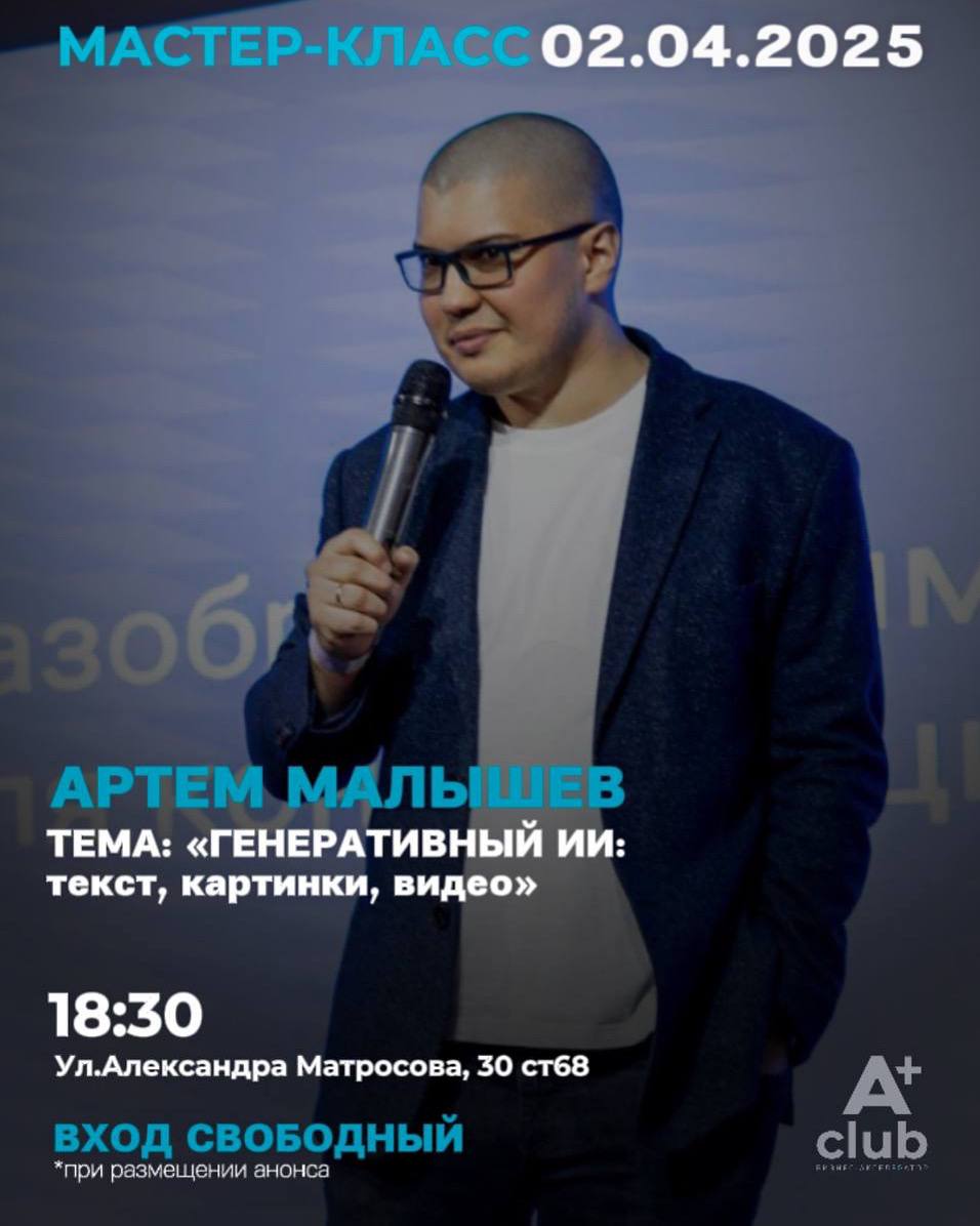 Генеративный ИИ для бизнеса