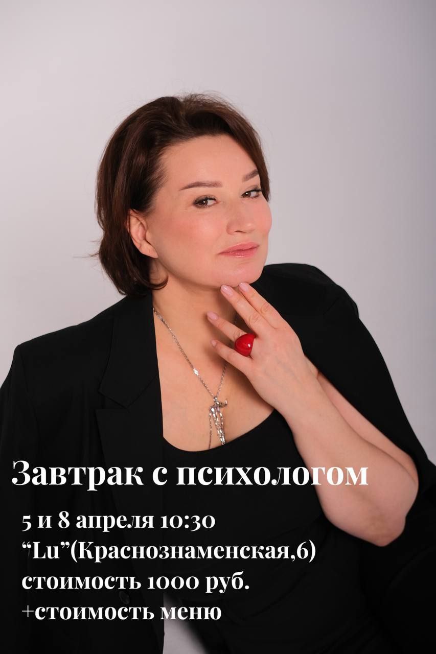 Встречи c психологом Екатериной Вайс