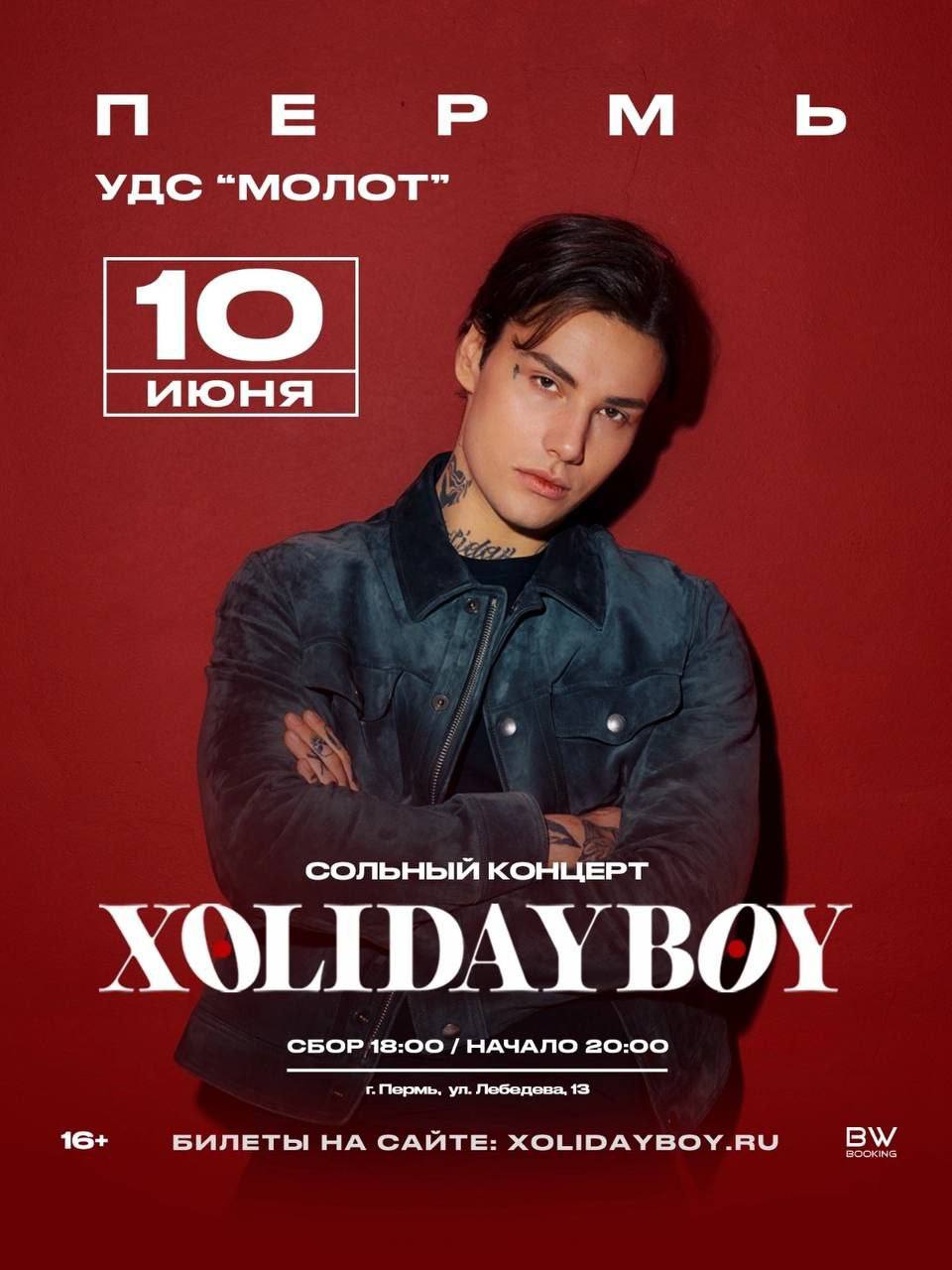 Xolidayboy