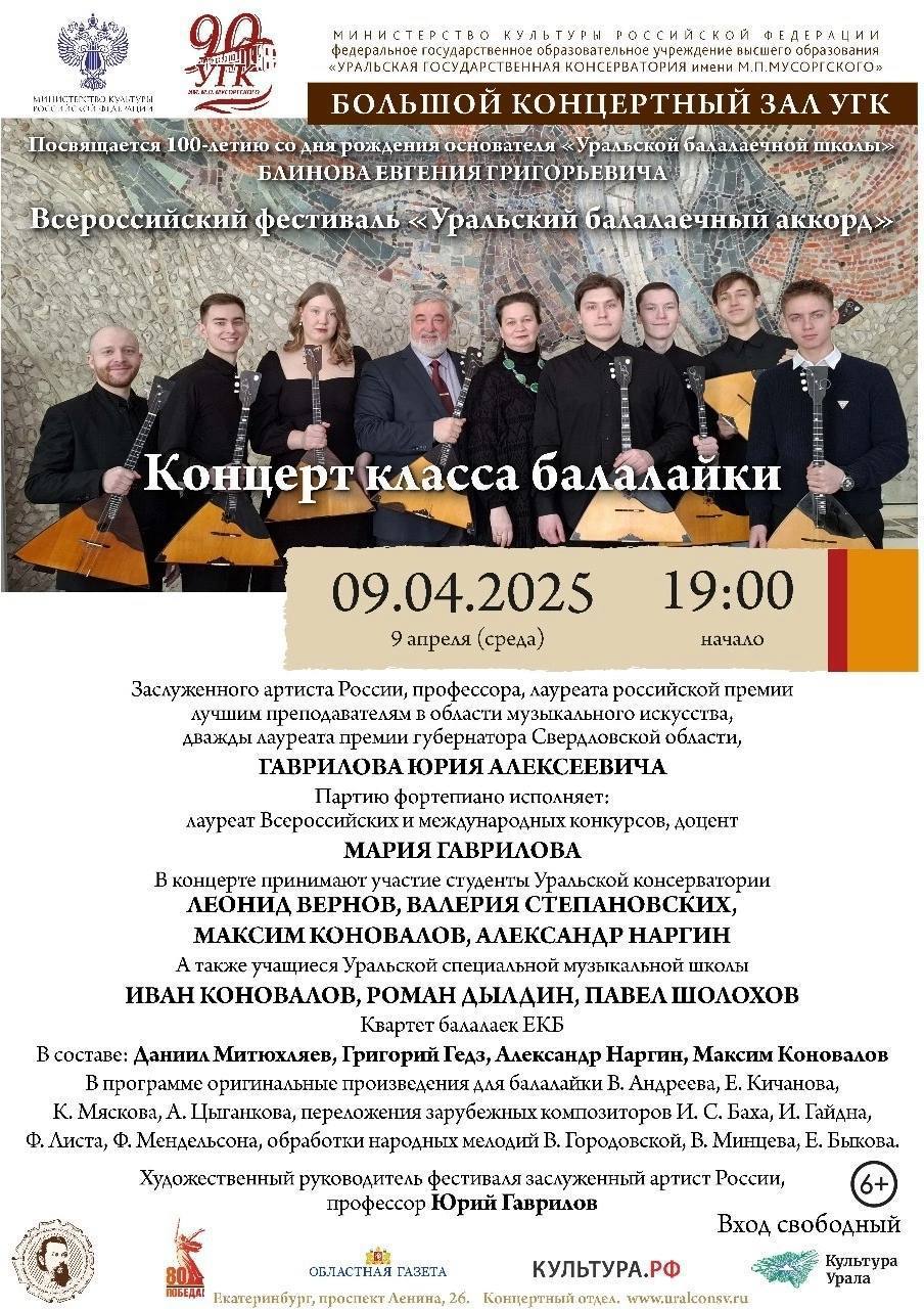 Бесплатные концерты в Уральской государственной консерватории имени Мусоргского