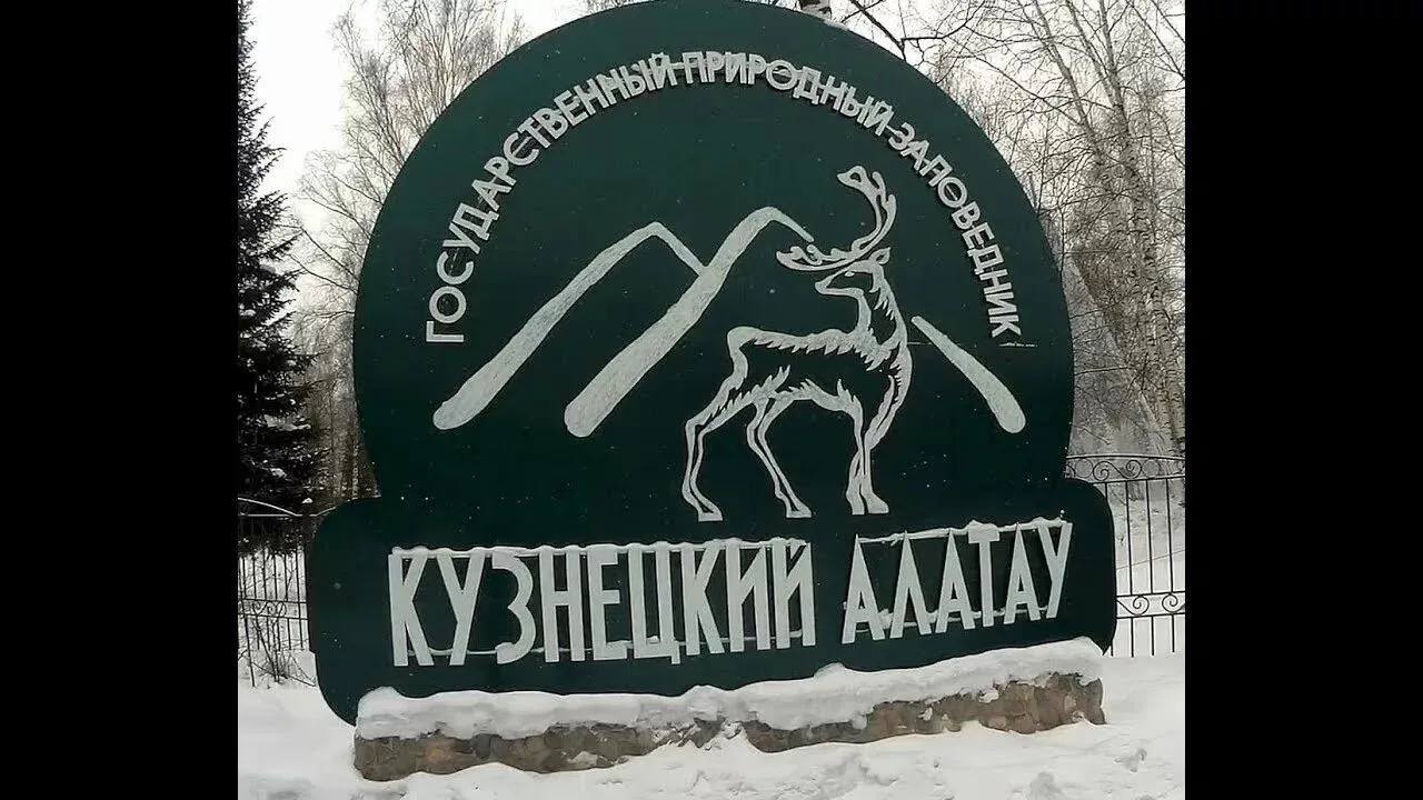 Тур в Кузнецкий Алатау