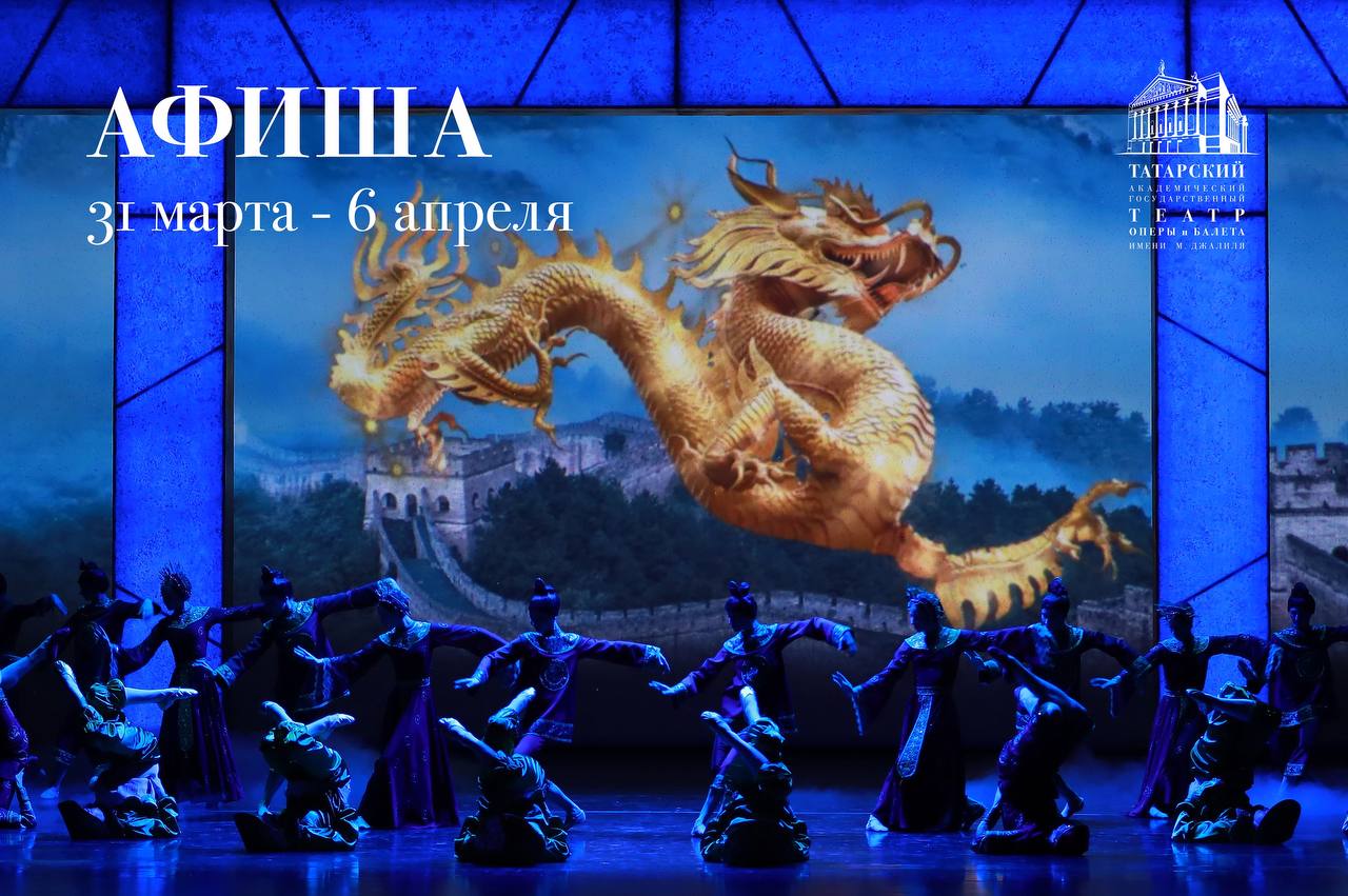 Неделя в Kazan Opera