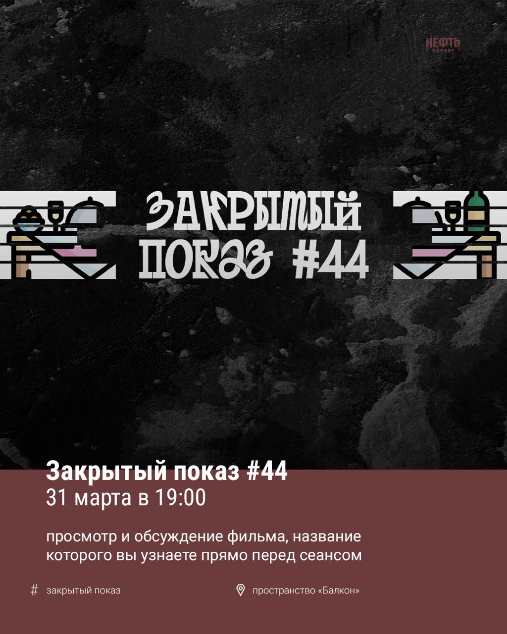 Что смотреть в кино