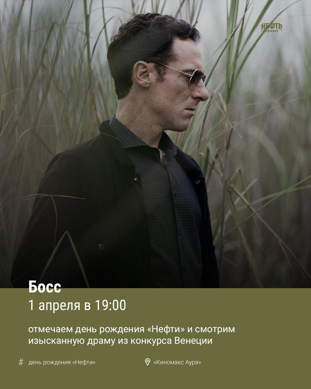 Что смотреть в кино