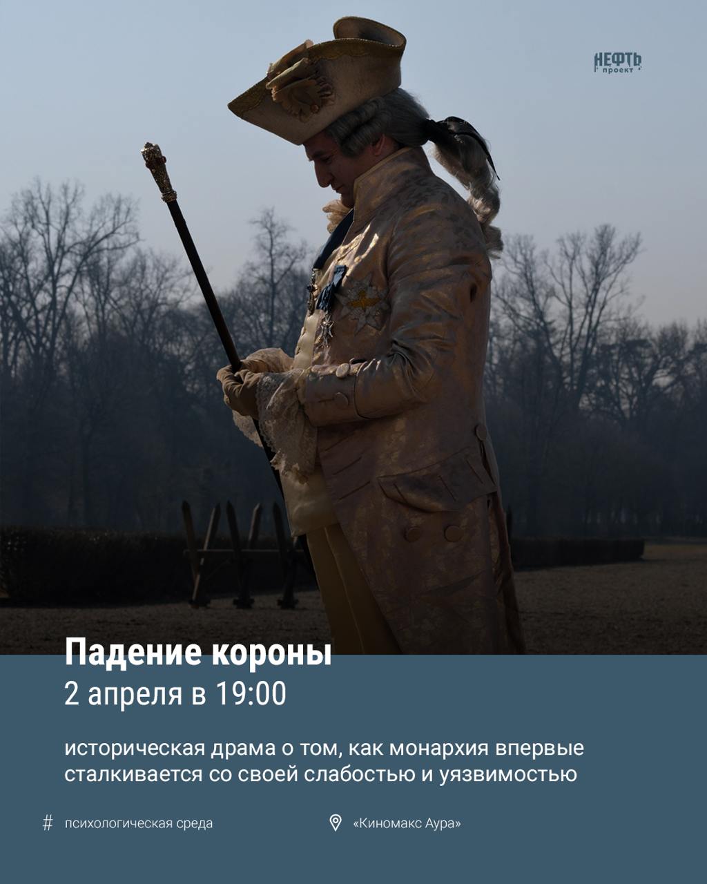 Что смотреть в кино