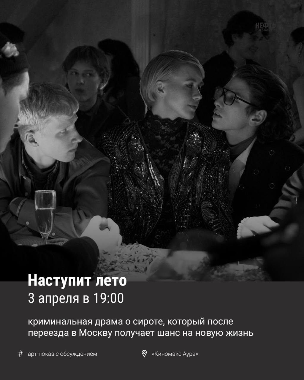 Что смотреть в кино