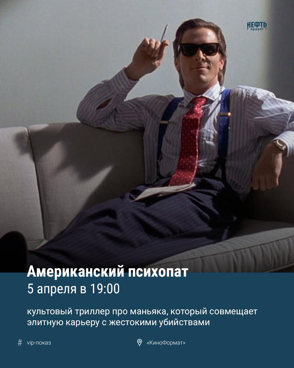 Что смотреть в кино