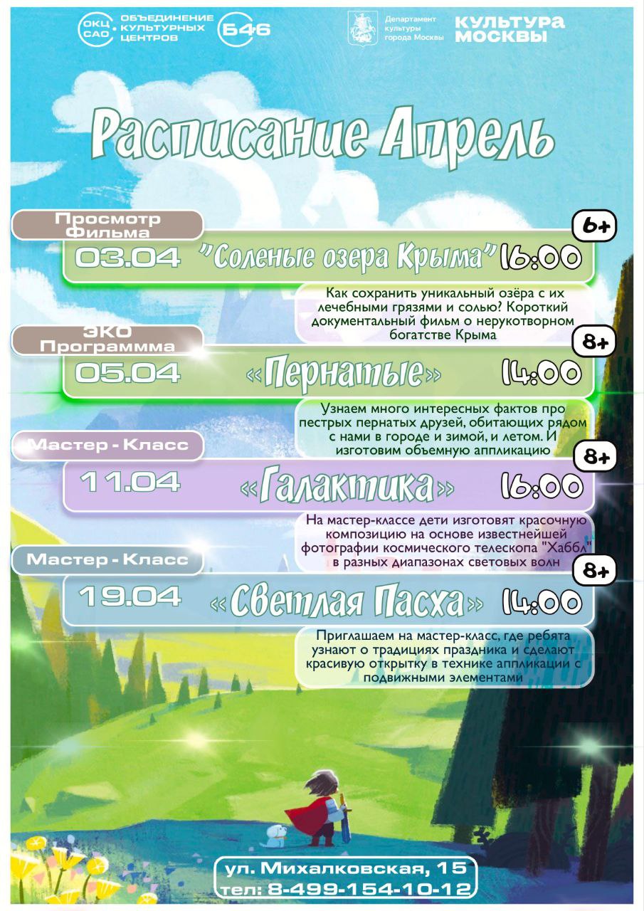 Апрель в Суриковке