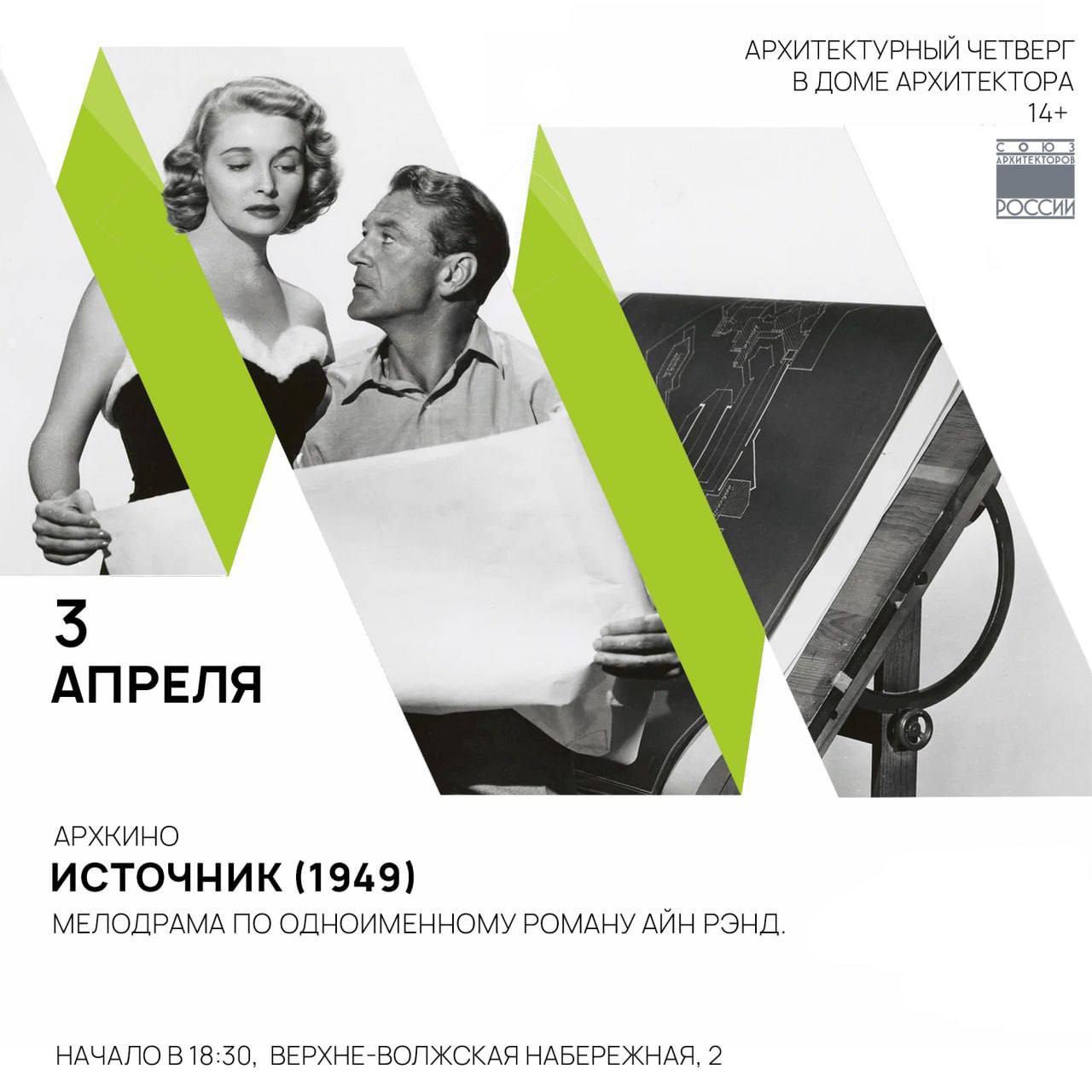 КИНО, ВИНО и ДОМИНО!