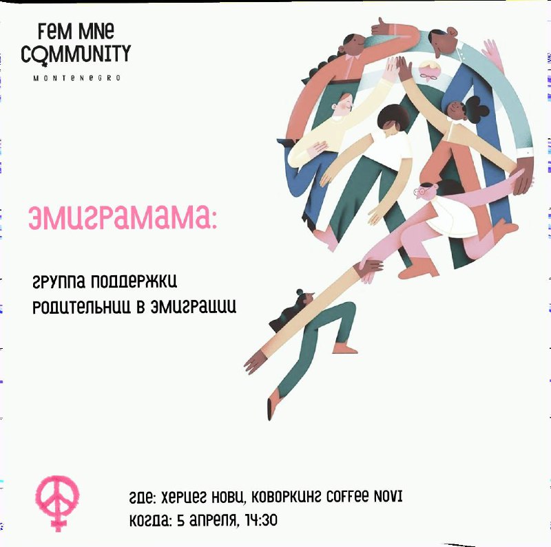 ЭмиграМама: родительство за границей