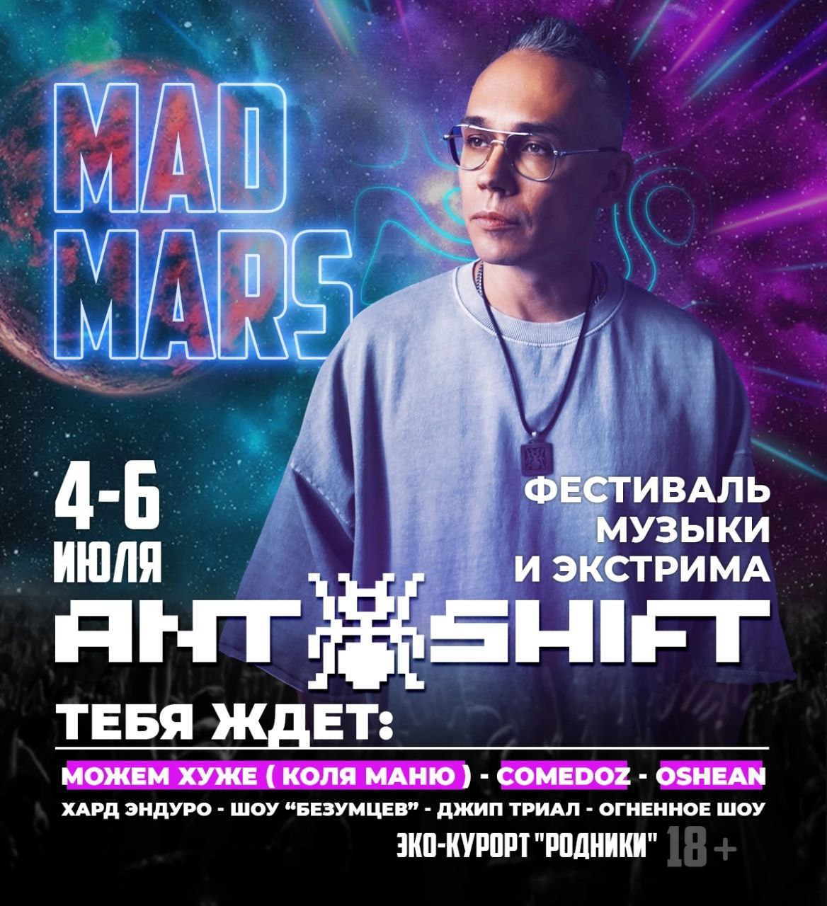 MAD MARS 2025