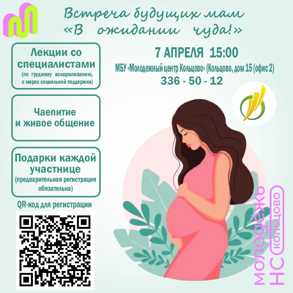 Праздник «В ожидании чуда!»