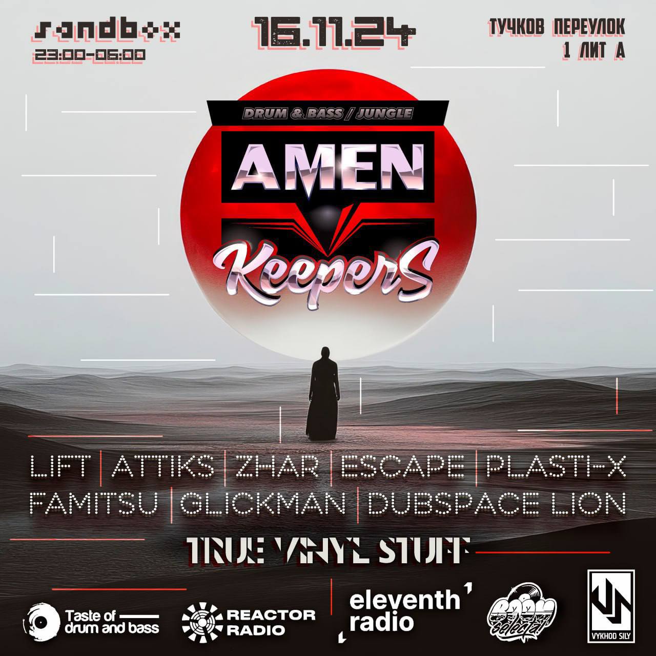 AMEN Keepers в SandBoxMusicRoom