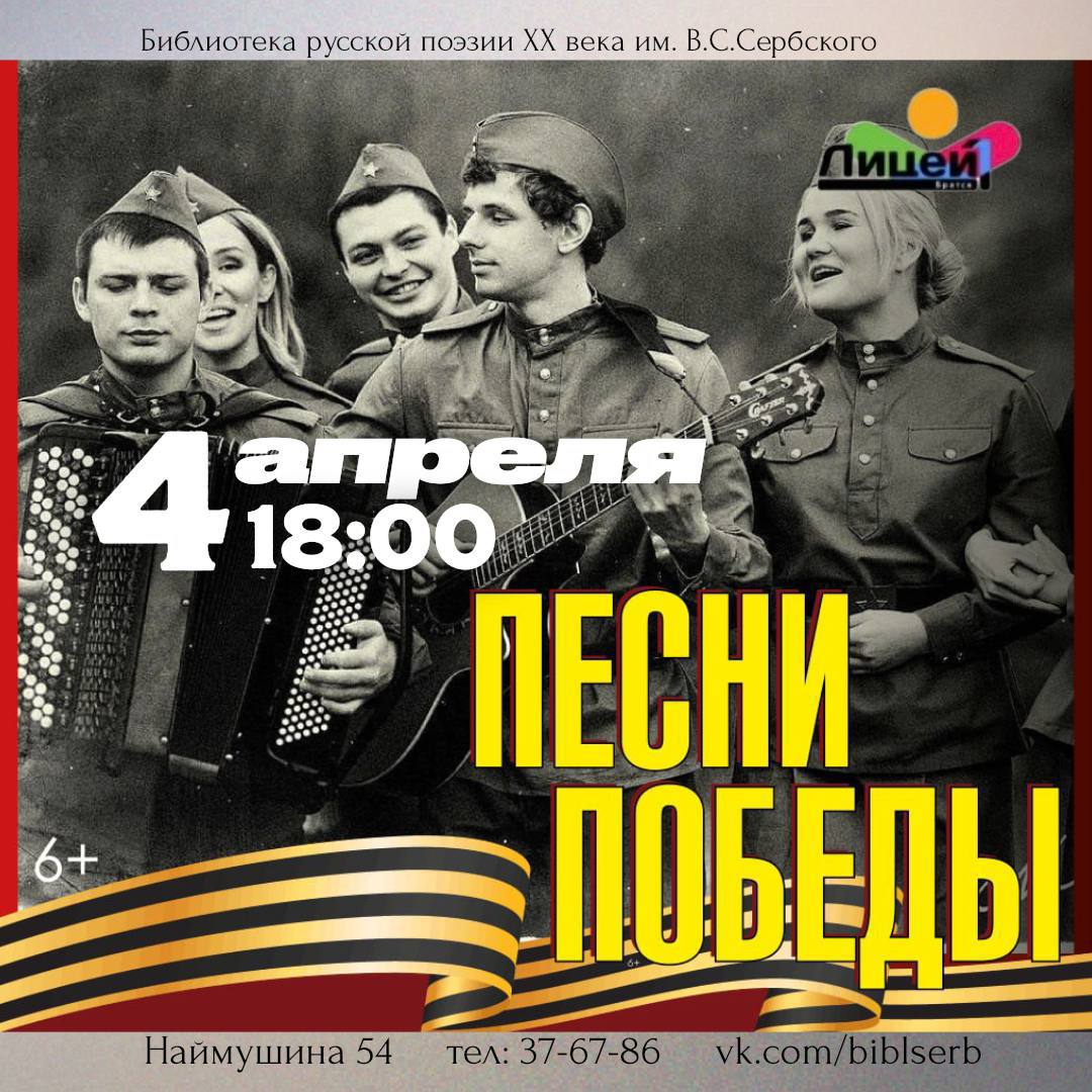 Литературно-музыкальный вечер «Песни Победы»