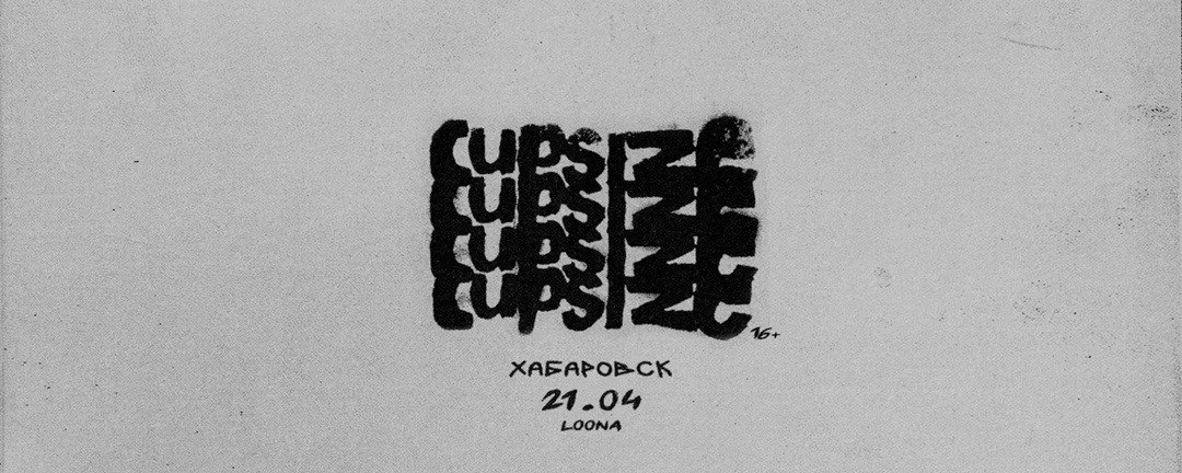 Концерт CUPSIZE
