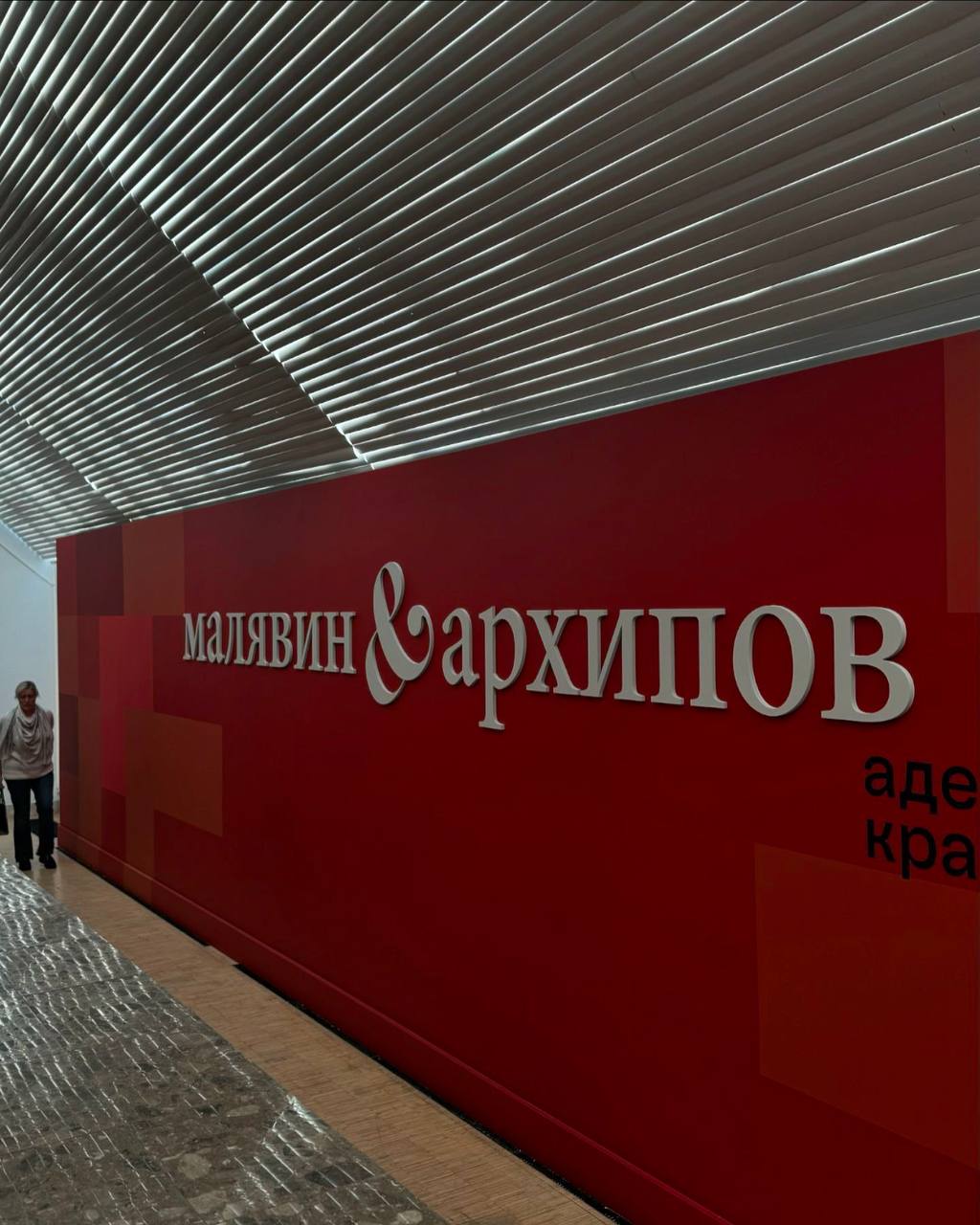 Искусство в красных тонах