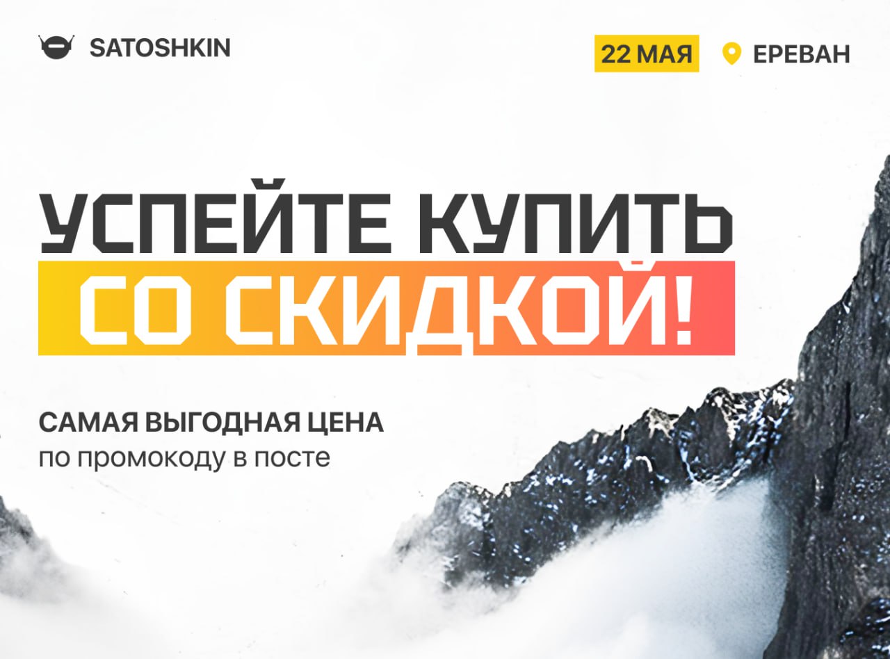 Митап