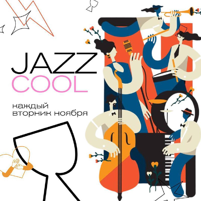 Джазовый вечер в винном баре "В Вине"