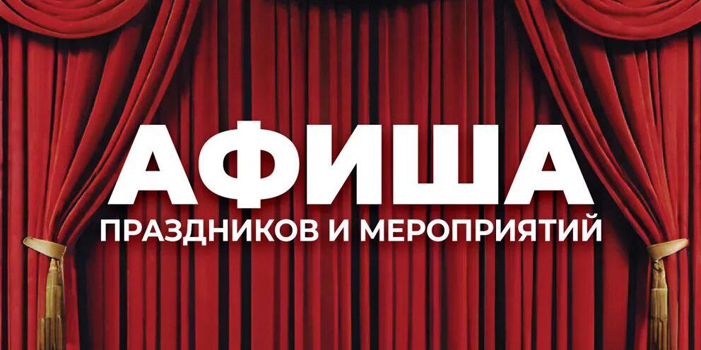 Афиша Майкоп
