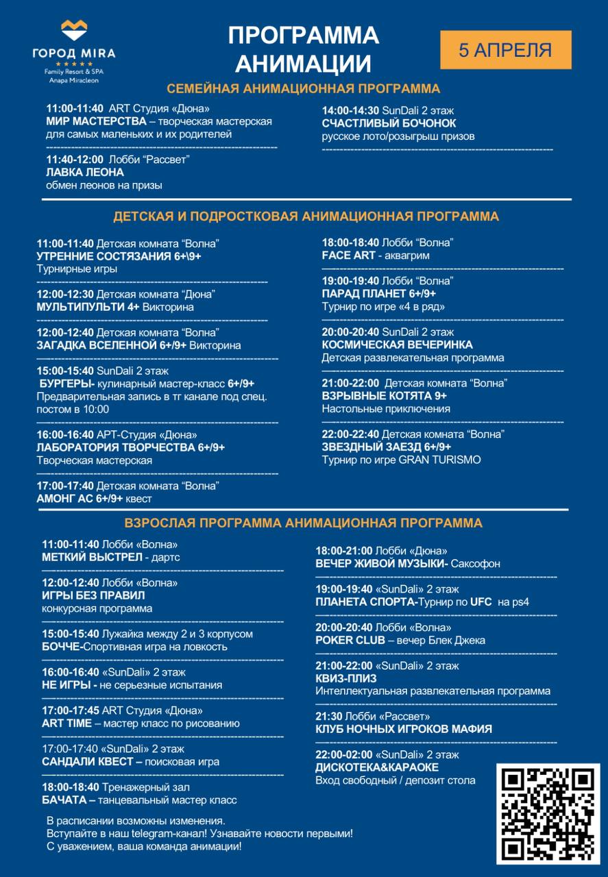 Анимационная программа