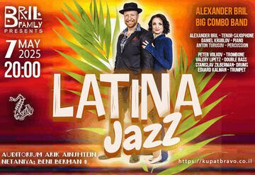 Латина джаз