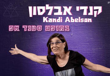 Канди Абельсон в стендап-шоу