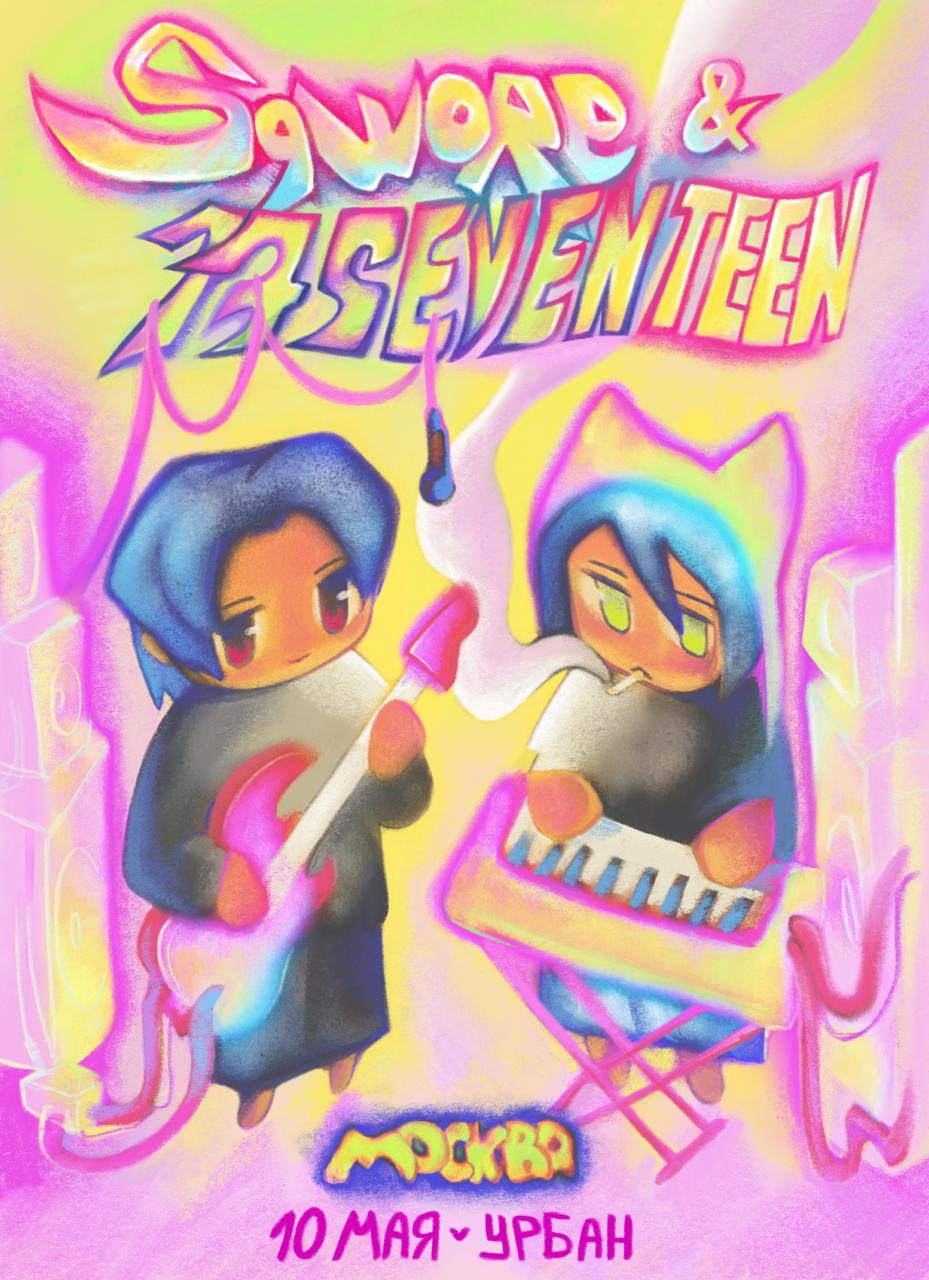 SQWORE & 17 SEVENTEEN