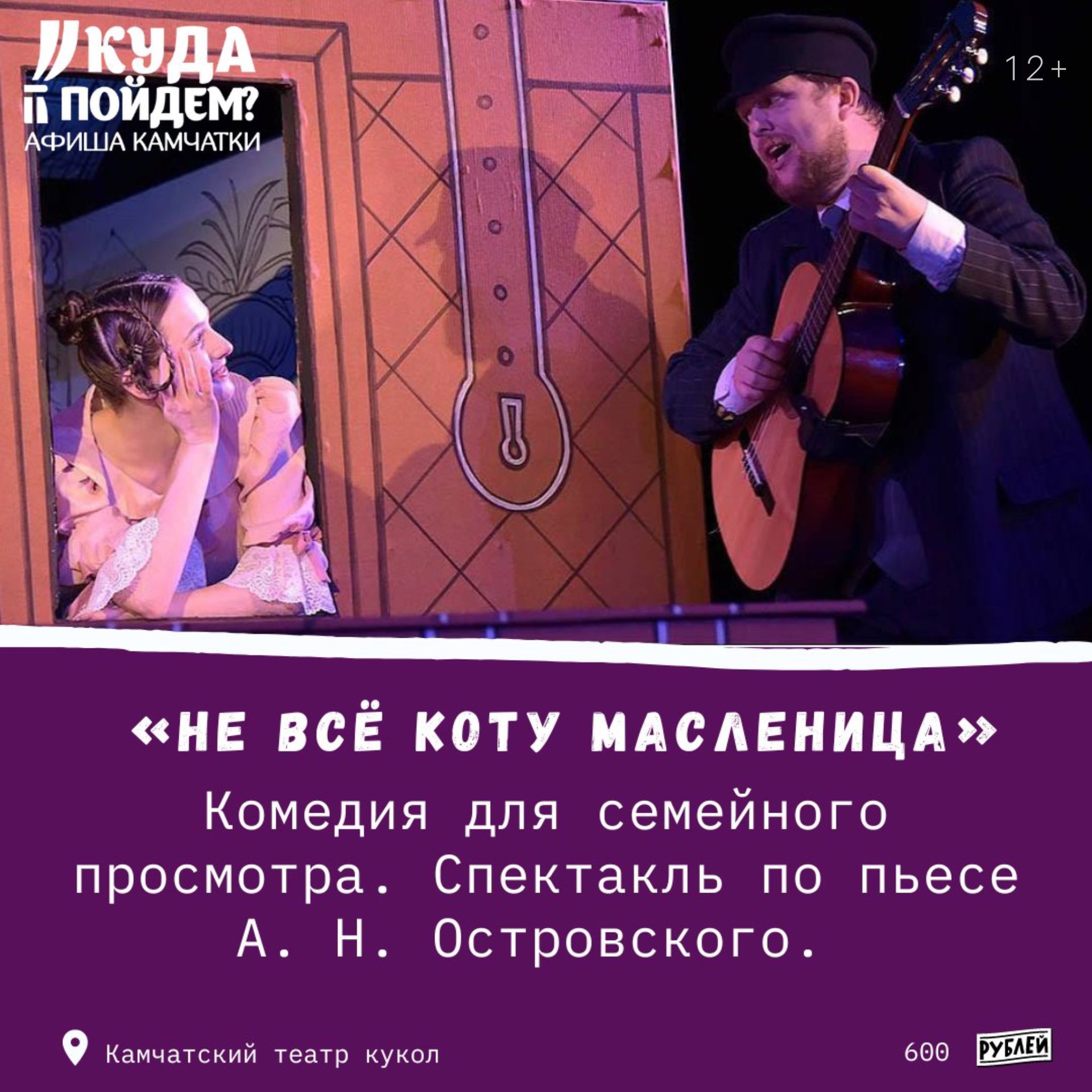 Не всё коту масленица