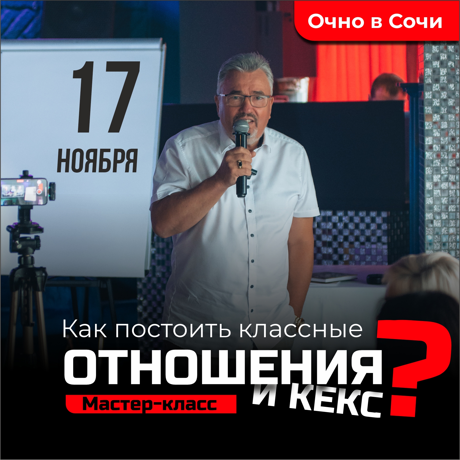 Мастер-класс Школы гипноза и самогипноза