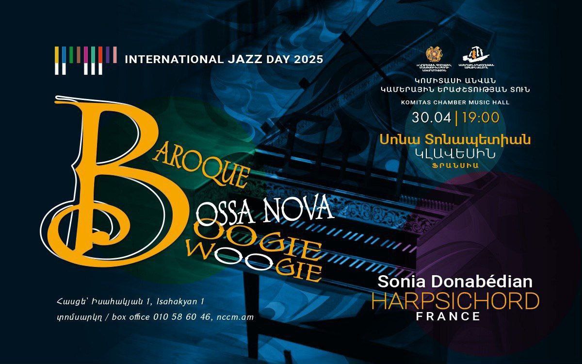 Международный день джаза