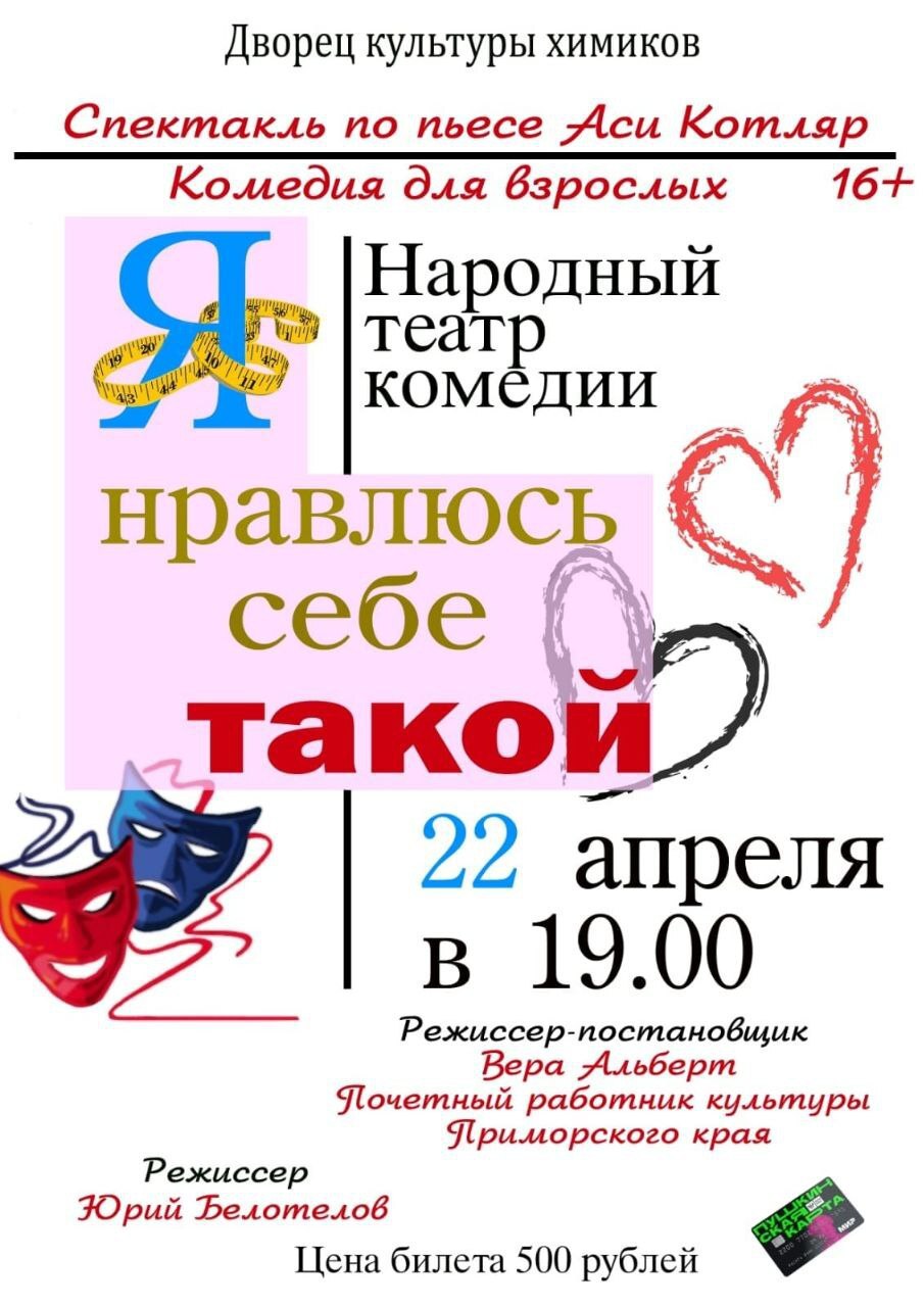 Я нравлюсь себе такой