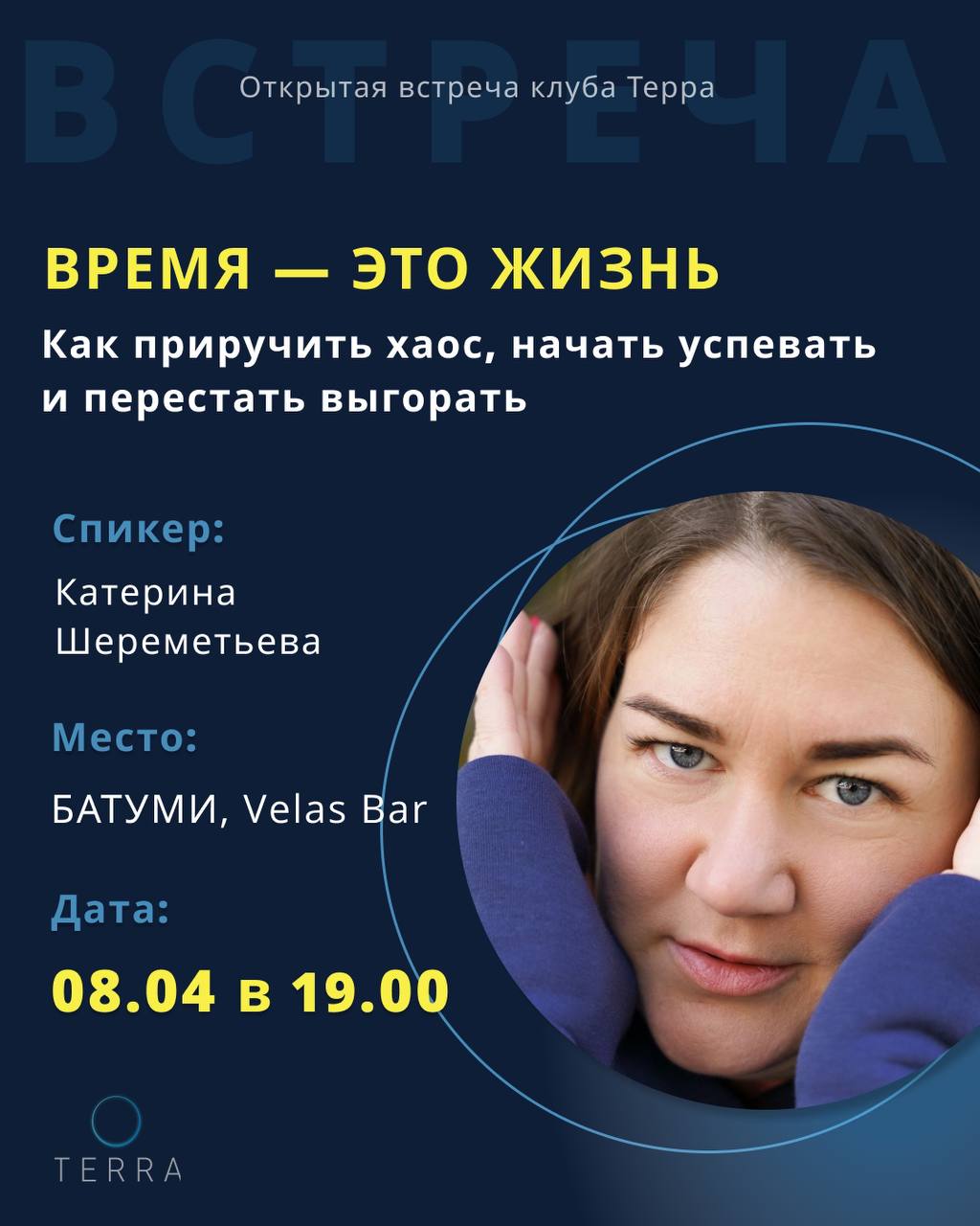 ВРЕМЯ — ЭТО ЖИЗНЬ