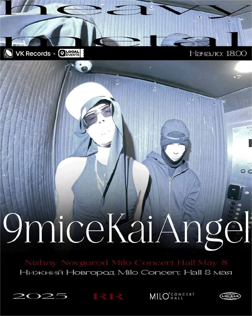 Большой концерт 9MICE & KAI ANGEL