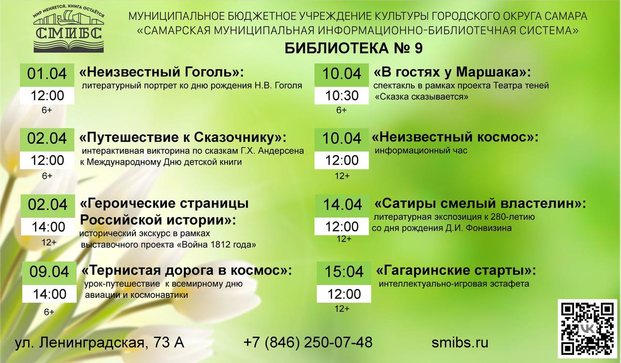 Мероприятия в библиотеке