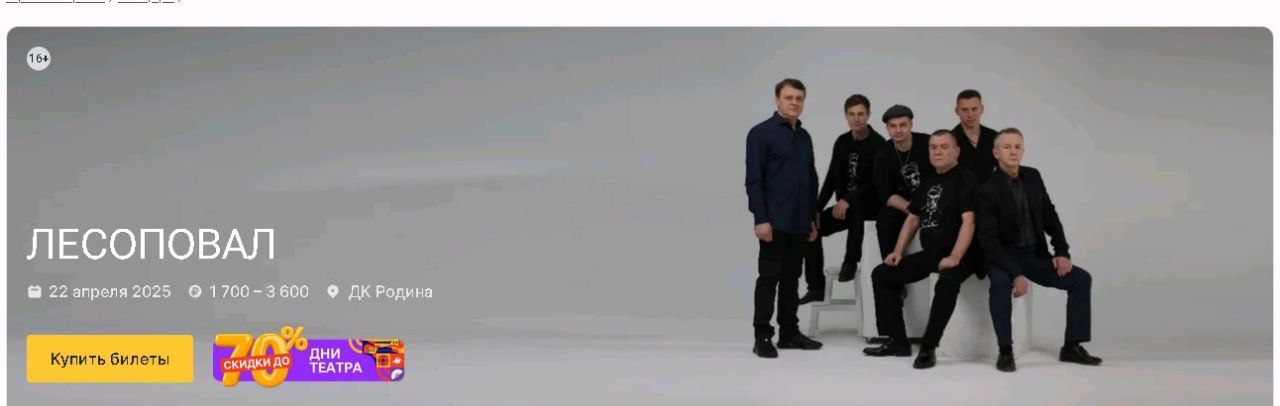 Концерт в Кирове