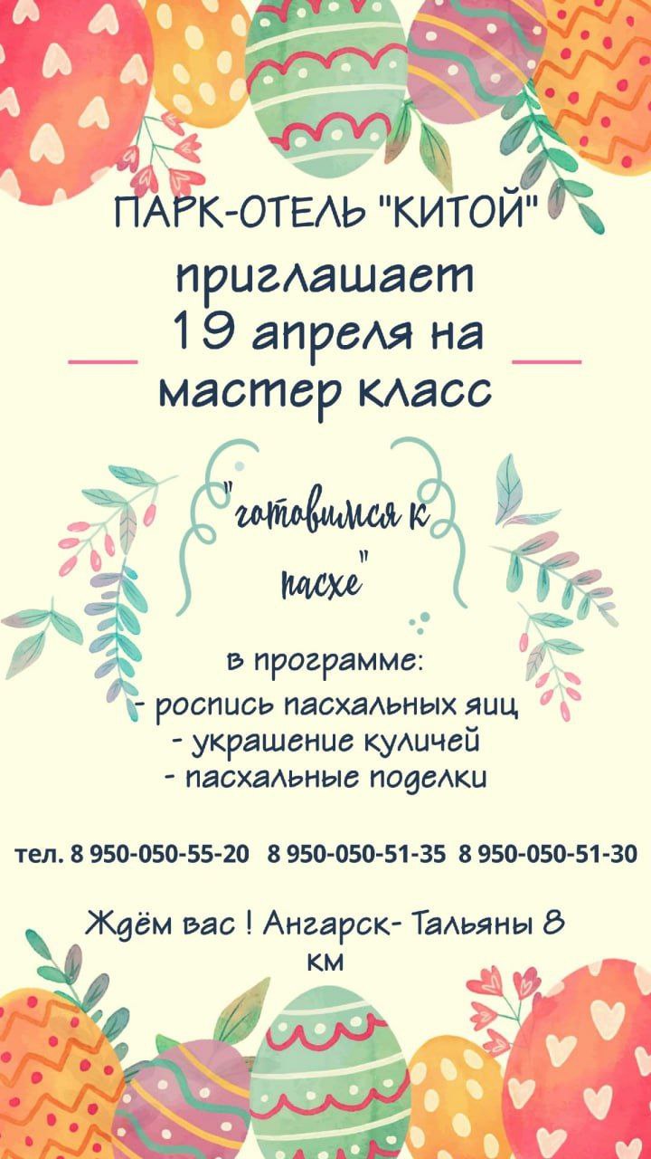 Мастер-класс