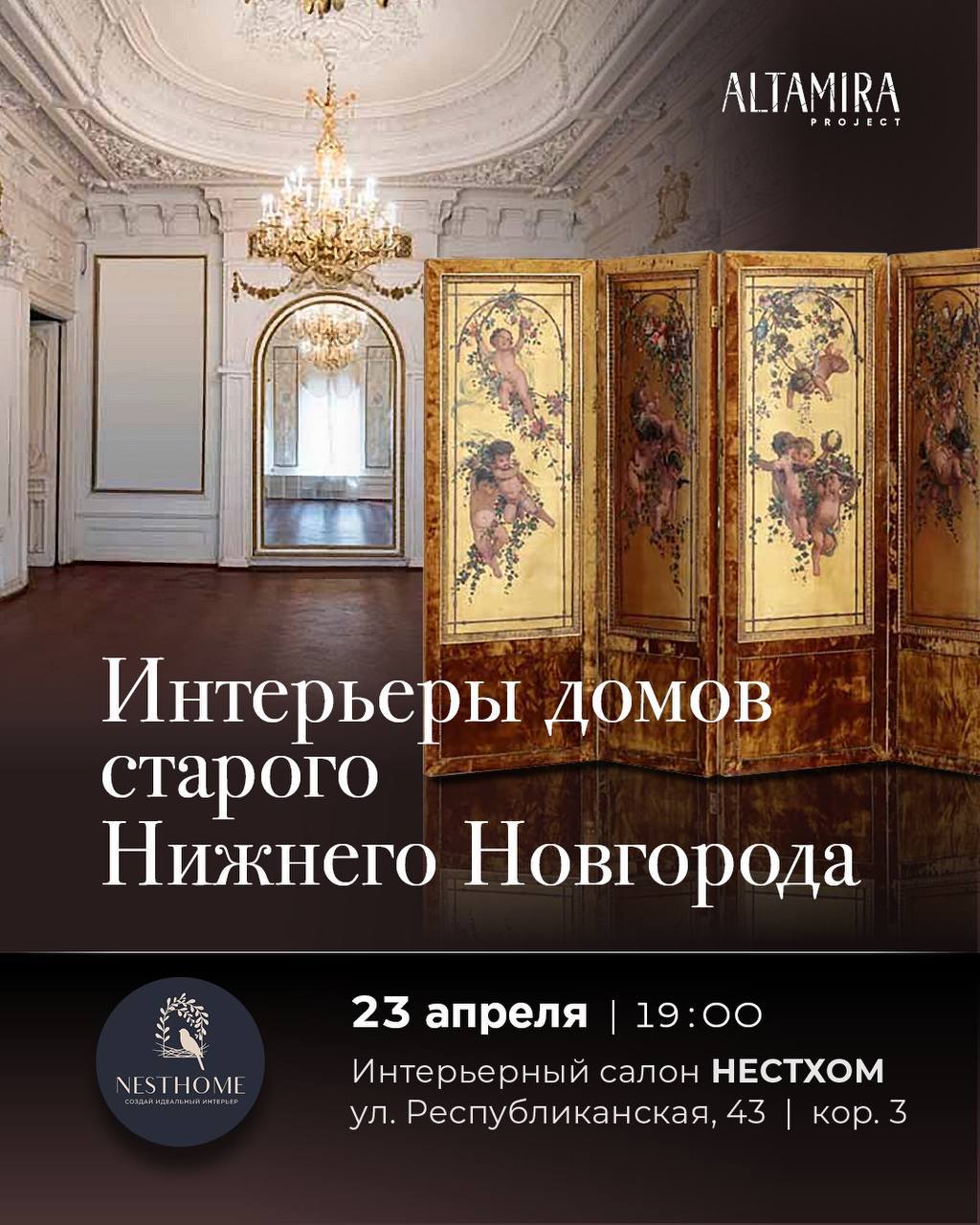 ГИБЕЛЬ иМператора НИКОЛАЯП И еГО сеМЬИ